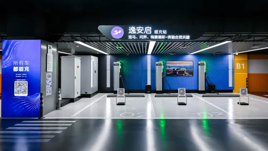 图为逸安启超充站。赛力斯集团 供图 图为逸安启超充站。赛力斯集团 供图