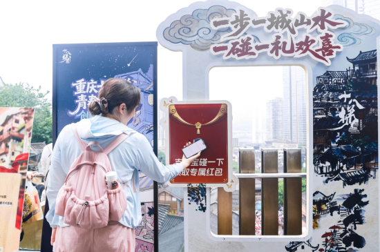 图为游客在十八梯打卡“碰一下”活动。支付宝 供图 图为游客在十八梯打卡“碰一下”活动。支付宝 供图