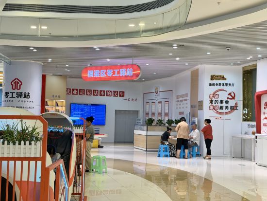 图为铜梁区零工驿站。铜梁区委宣传部 供图 图为铜梁区零工驿站。铜梁区委宣传部 供图