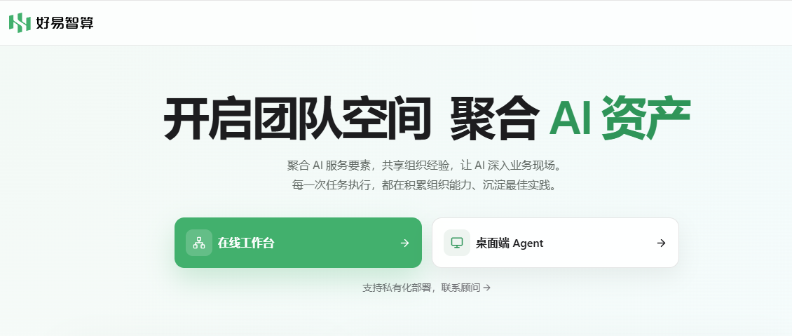 图为好易智算(Haoee)平台。受访单位 供图 图为好易智算(Haoee)平台。受访单位 供图
