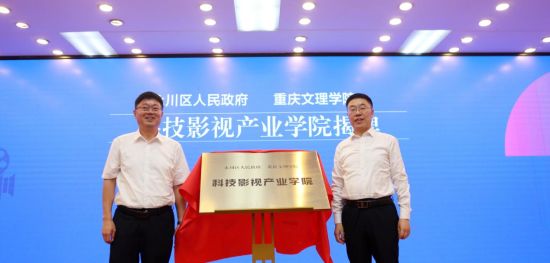 图为活动现场。重庆文理学院 供图 图为活动现场。重庆文理学院 供图