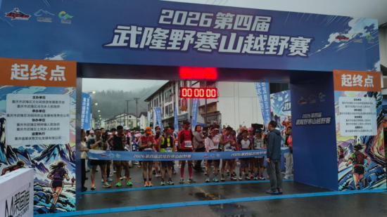 图为活动现场。武隆区委宣传部 供图 图为活动现场。武隆区委宣传部 供图