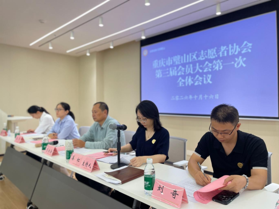 图为会议现场。重庆市璧山区志愿服务联合会供图 图为会议现场。重庆市璧山区志愿服务联合会供图