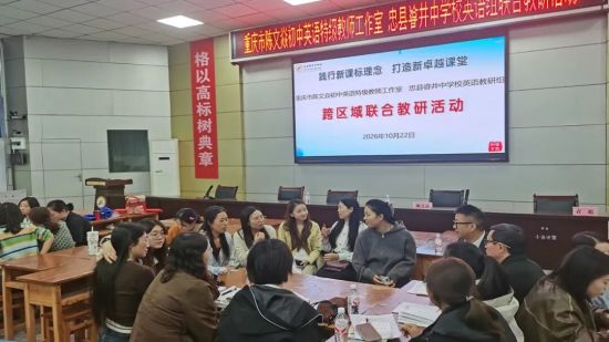 图为参会教师开展教研沙龙。在 图为参会教师开展教研沙龙。在