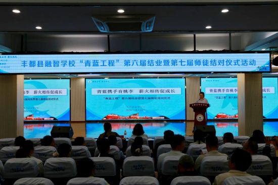 图为“青蓝工程”师徒结对仪式现场。丰都县融智学校供图 图为“青蓝工程”师徒结对仪式现场。丰都县融智学校供图