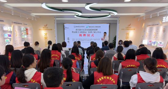 图为揭牌仪式现场。重庆对外经贸学院供图 图为揭牌仪式现场。重庆对外经贸学院供图
