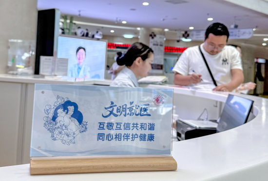 图为重庆市妇幼保健院导诊台设置的廉洁文化牌。重庆市妇幼保健院供图 图为重庆市妇幼保健院导诊台设置的廉洁文化牌。重庆市妇幼保健院供图