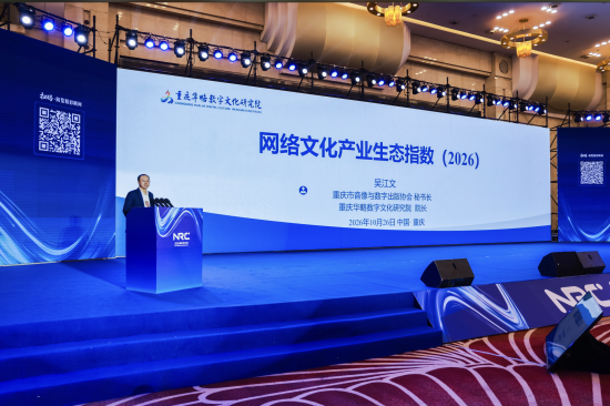 图为2026网行者大会现场。主办方供图 图为2026网行者大会现场。主办方供图