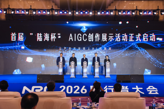 图为2026网行者大会现场。主办方供图 图为2026网行者大会现场。主办方供图