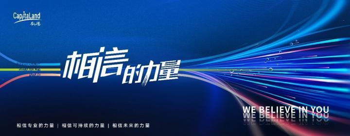 图为凯德中国2022年品牌主题海报。凯德 供图 图为凯德中国2022年品牌主题海报。凯德 供图