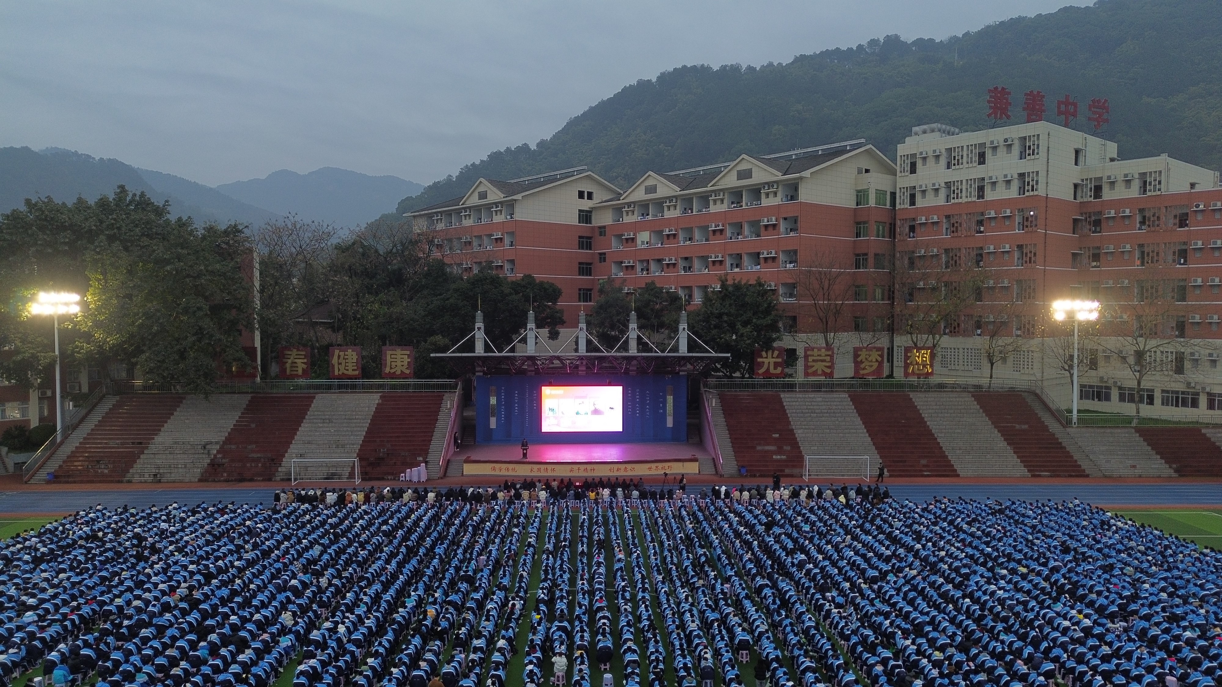 重庆市兼善中学举行2024